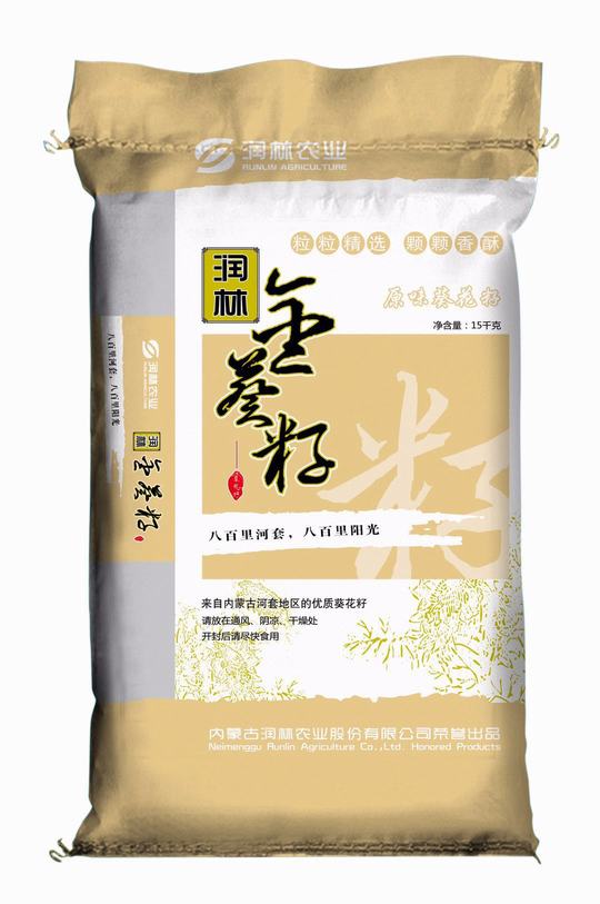 葵花籽