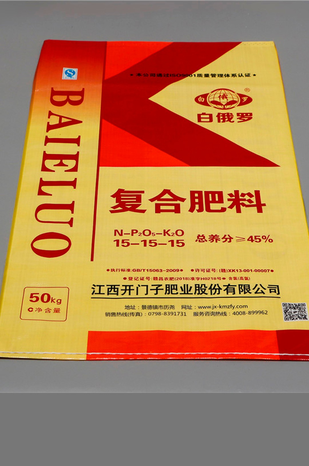 復合肥料