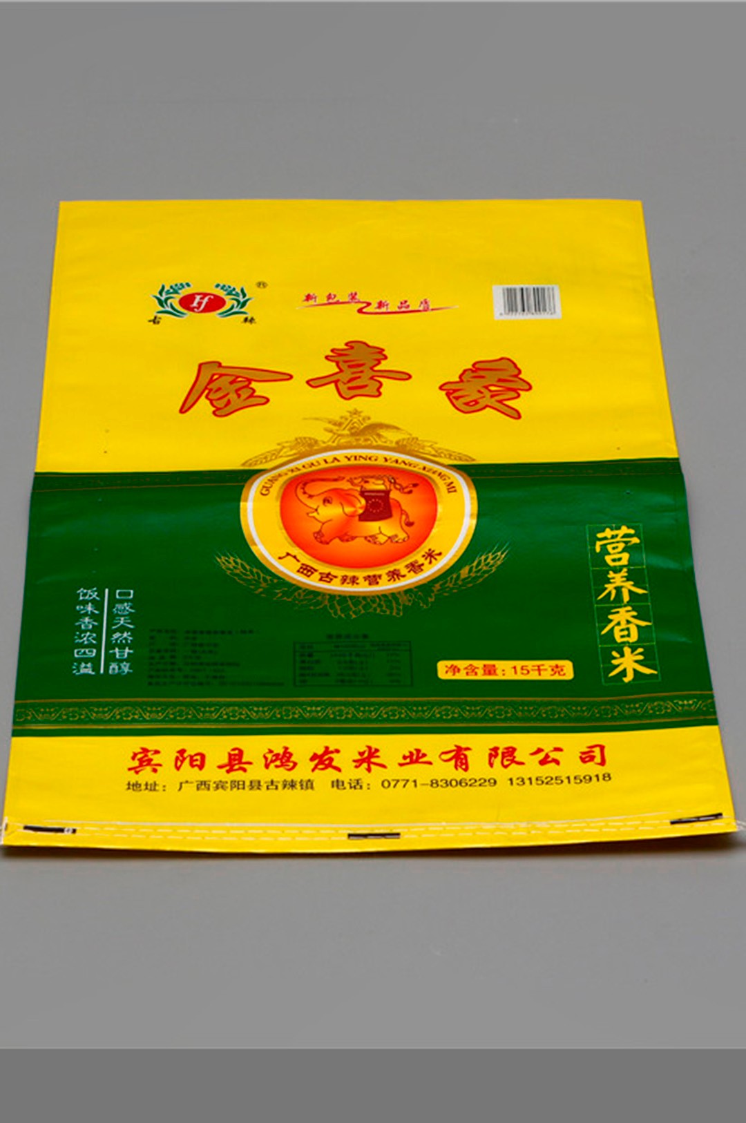 營養(yǎng)香米