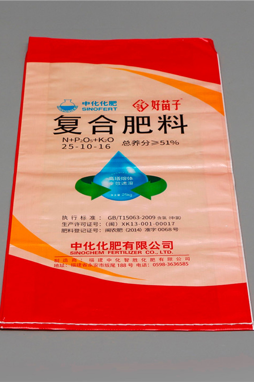復(fù)合肥料