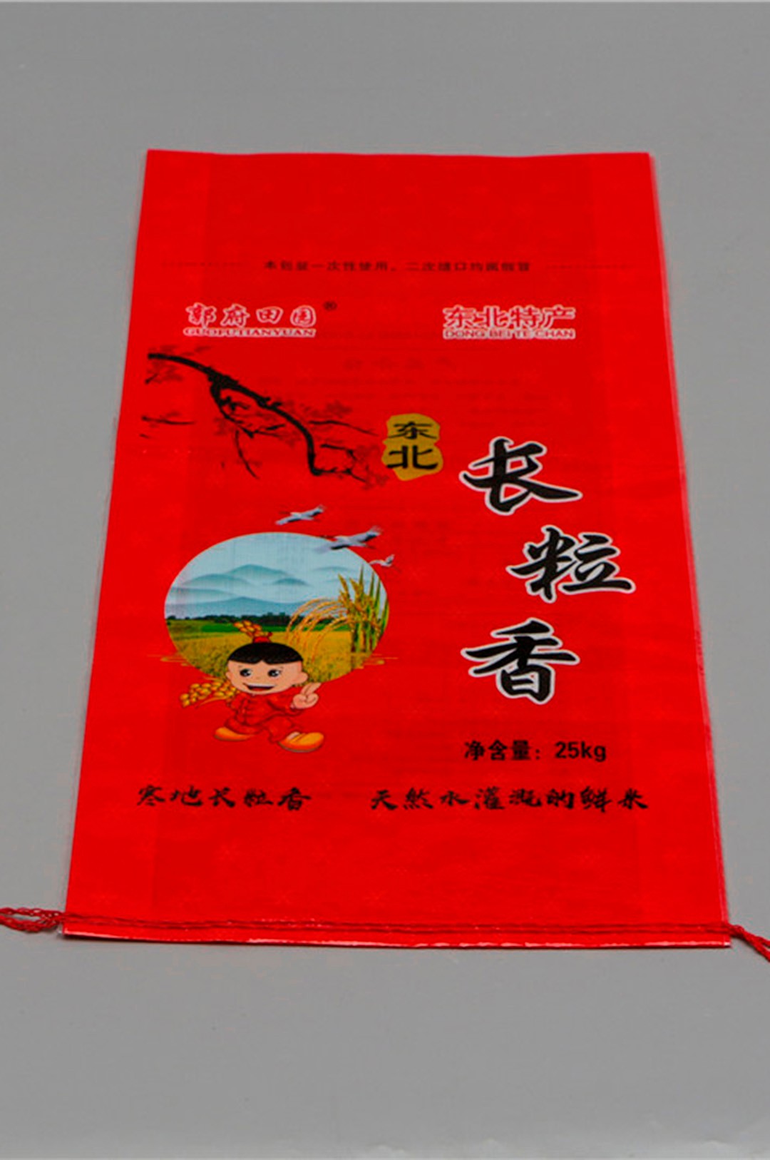 長(zhǎng)粒香