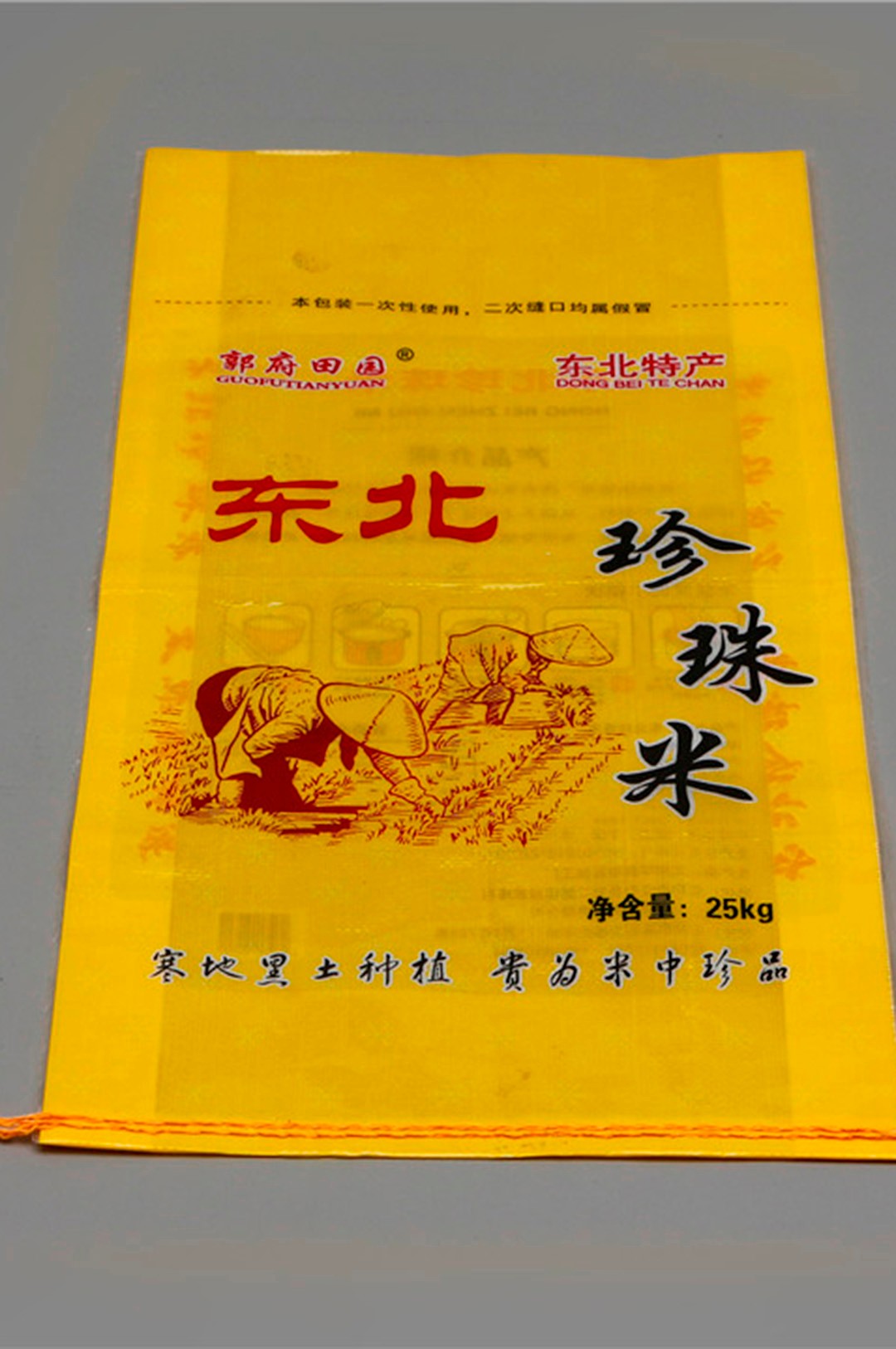 東北珍珠米